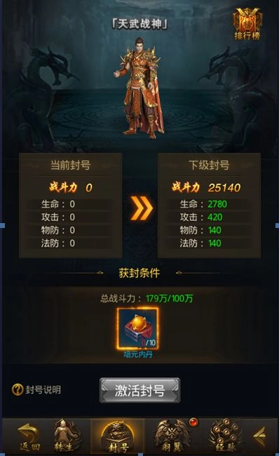 《新戰神傳奇》不刪檔封測 釋出相關遊戲介紹