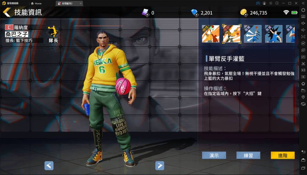 【攻略】《街頭籃球2：正宗續作》遊戲基礎觀念和觀念分享