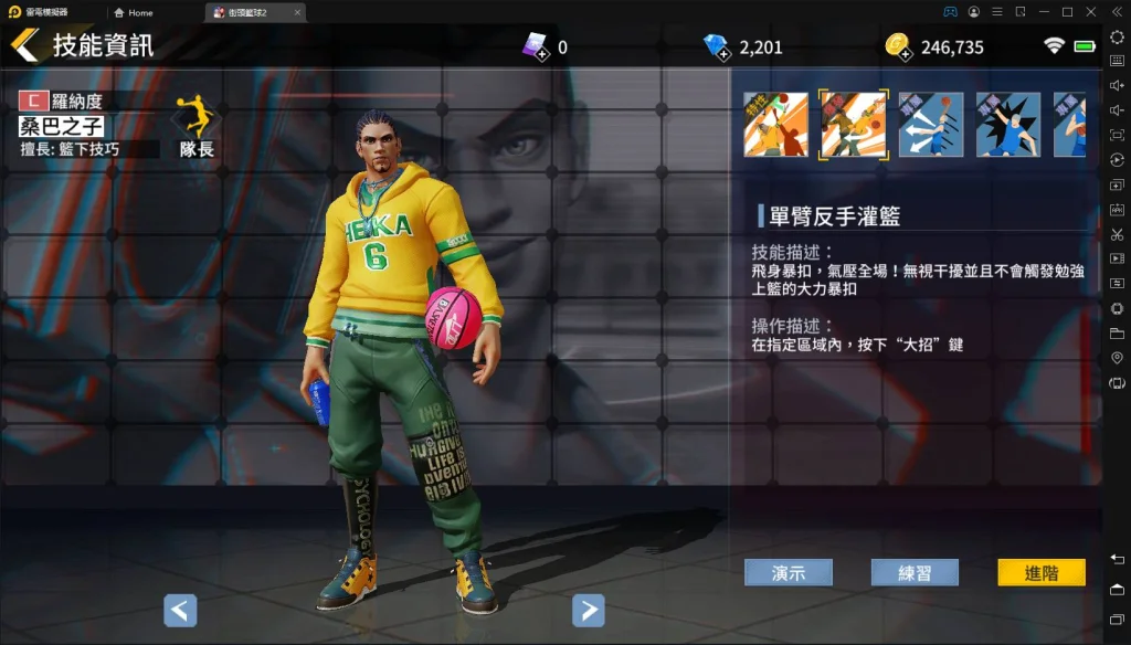 【攻略】《街頭籃球2:正宗續作》遊戲基礎觀念和觀念分享