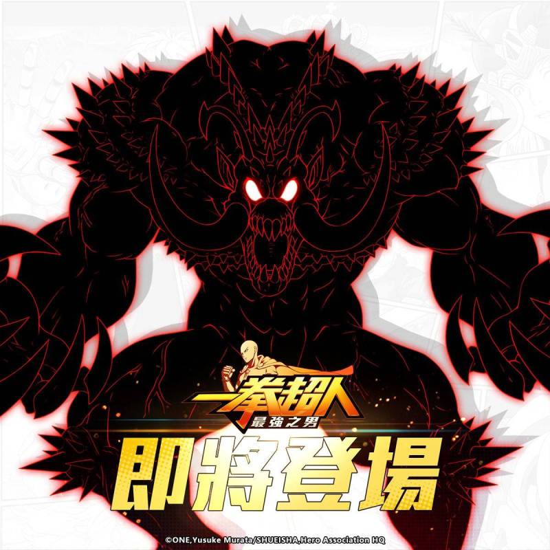《一拳超人：最強之男》形象突變的地球使徒「【覺醒】疫苗人」限時招募活動狂暴出擊！