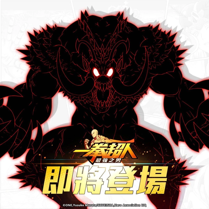 《一拳超人:最強之男》形象突變的地球使徒「【覺醒】疫苗人」限時招募活動狂暴出擊!