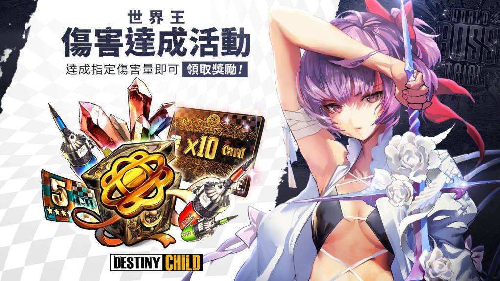 《命運之子》夏日消暑改版首發「Taken」世界王登場