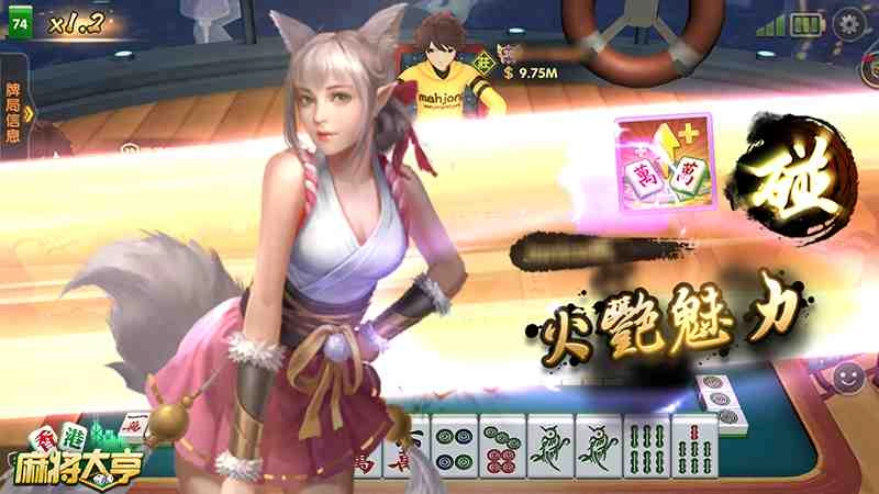 戰鬥特效解構！《香港麻將大亨》打造“有技能”的牌局競技