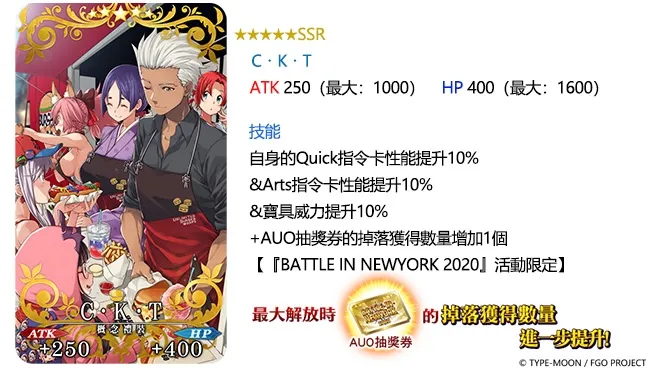 《Fate/Grand Order》繁中版開放全新活動禮裝、各式豪華獎勵，6/27等你來挑戰！