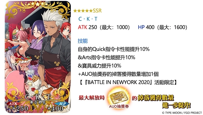 《Fate/Grand Order》繁中版開放全新活動禮裝、各式豪華獎勵，6/27等你來挑戰！