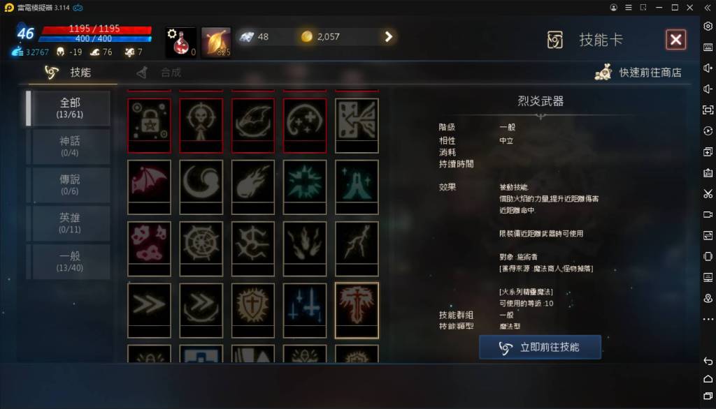 【攻略】《天堂M》暗黑法師改版「全新技能」第一手情報搶先看
