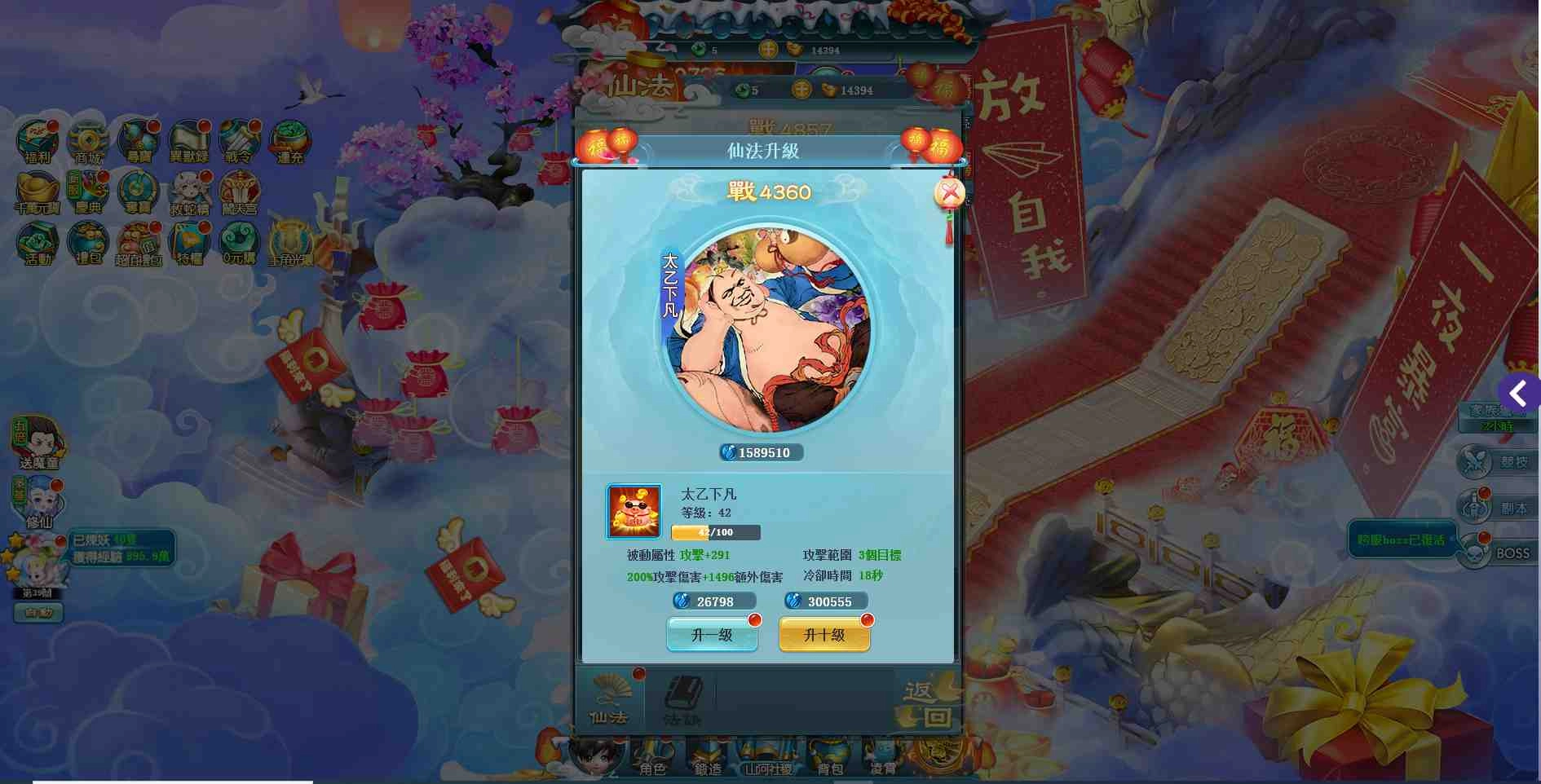 《靠!有妖氣》悠閒體驗修仙夢 KUSO搞笑無極限