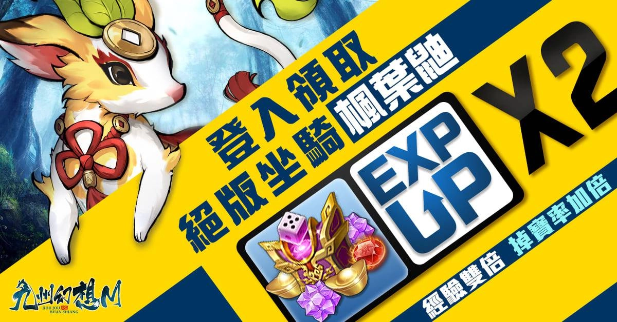 《九州幻想M》三平台正式上線!八位知名實況主與你一同體驗真正的手機MMORPG!