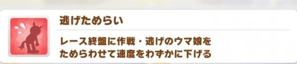 【攻略】《馬娘 漂亮賽馬》全顏色技能匯總