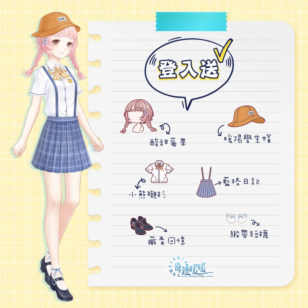 《奇迹暖暖》誕夢夜譚 鏡域尋蹤 華麗套裝推出 「俠義風雲」蒐集套裝活動 同步登場