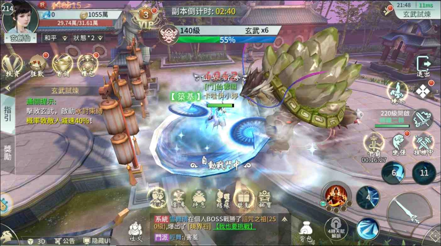 【攻略】《仙劍問情》:新手必知的核心功能與遊玩技巧大攻略