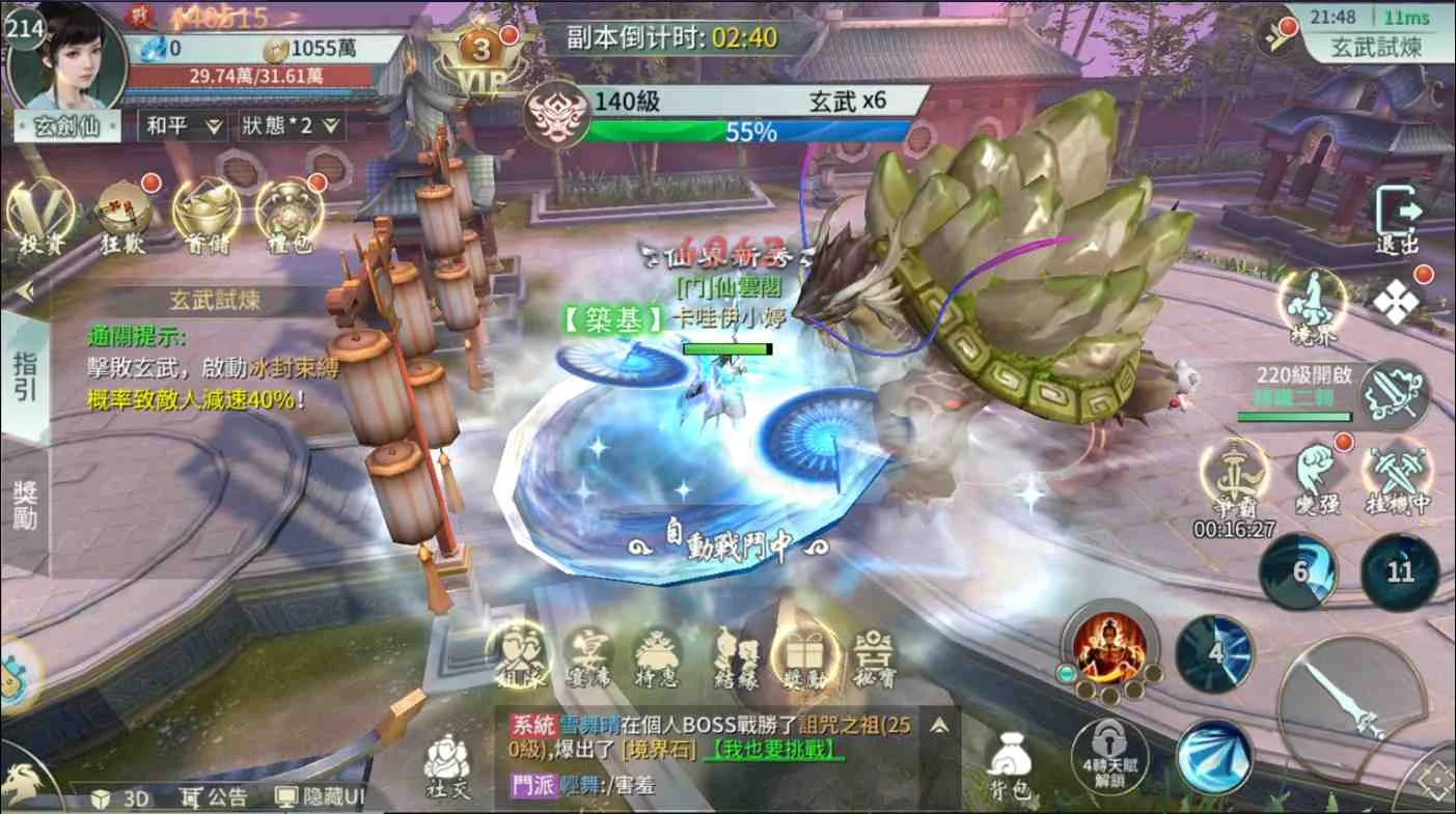 【攻略】《仙劍問情》:新手必知的核心功能與遊玩技巧大攻略