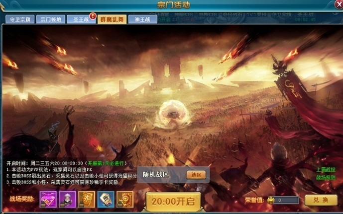 《西遊奇俠錄》不刪檔封測 釋出相關遊戲介紹