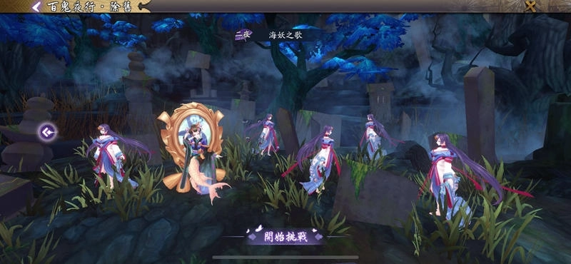 《晴明傳》今日宣布正式宣布展開公測