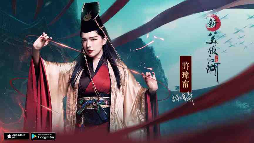 《新笑傲江湖M》公布雙代言人 「影劇天后許瑋甯」＆「搖滾天團-八三夭」 3/26正式OB！「幫會戰」＆「虛生絕境」副本介紹