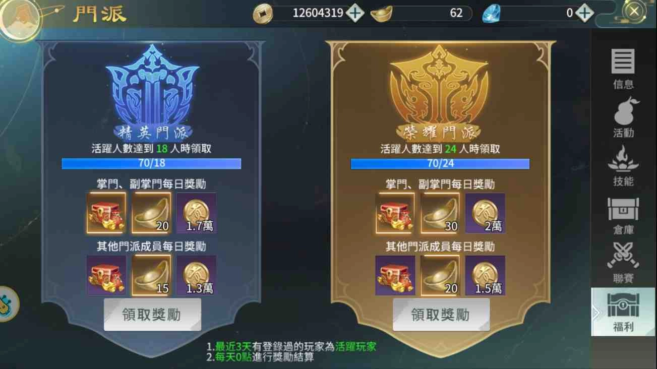 【攻略】《仙劍問情》:新手必知的核心功能與遊玩技巧大攻略