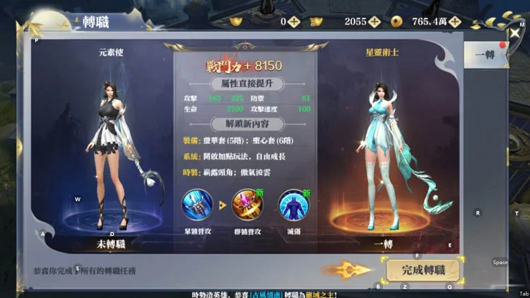 【攻略】《獵殺女神》紅色七階三星裝備如何打造?