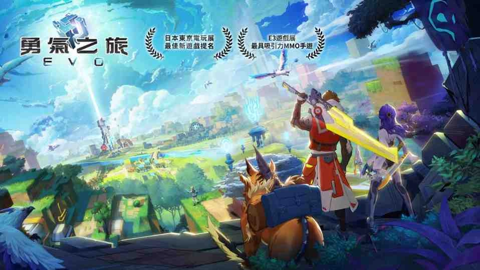 《勇氣之旅：EVO》台港澳代理確定 世界級雙獎項肯定 創新玩法大世界MMO 完整版CG公開