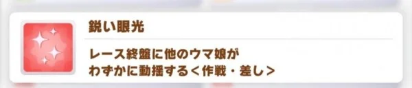 【攻略】《馬娘 漂亮賽馬》全顏色技能匯總