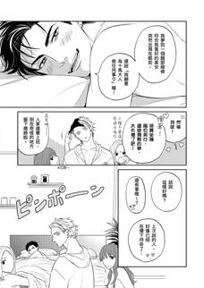 ♥滿載戀愛幸福感♥ 《mimosa 含羞草》BL電子漫畫雜誌