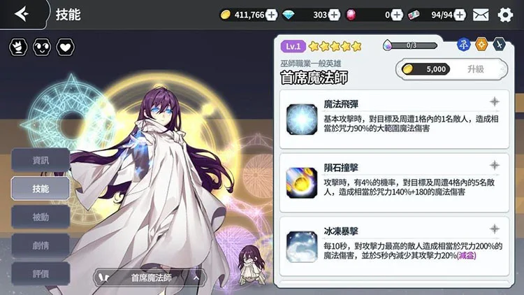 【攻略】《阿爾克納:命運之輪》這些四星角色超強力