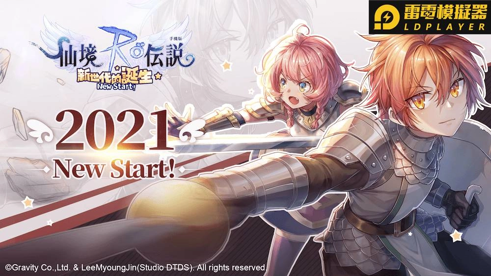 《RO仙境傳說:新世代的誕生》2021年首波改版釋出 全新熱血公會戰即刻開打