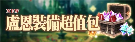 《GoetiaX - 命運的反抗者》新SR魔神「瑪荻諾」登場!