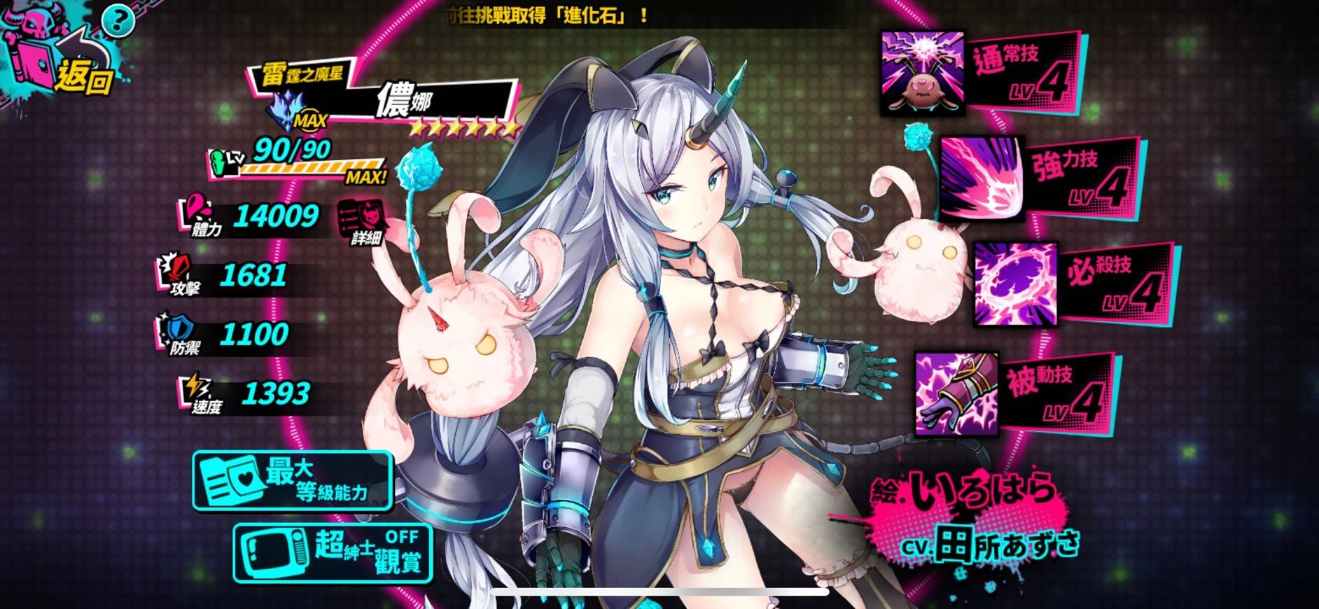 【攻略】《sin 七大罪~魔王崇拜~》前期資源投資完整分析