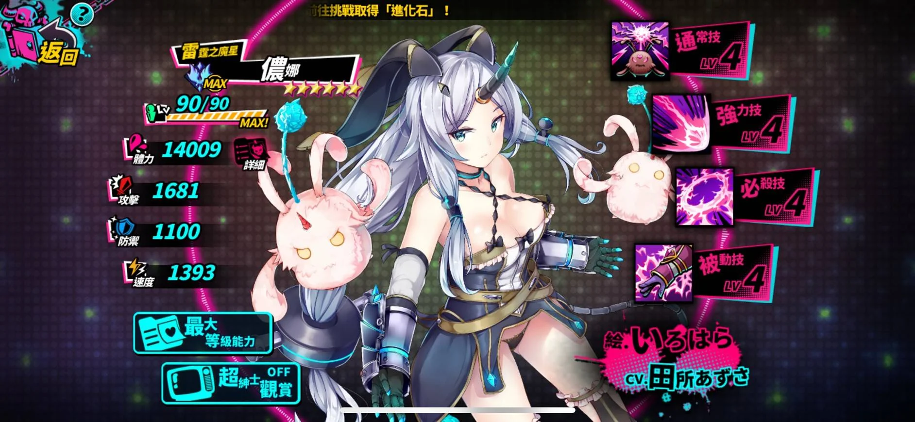 【攻略】《sin 七大罪~魔王崇拜~》前期資源投資完整分析