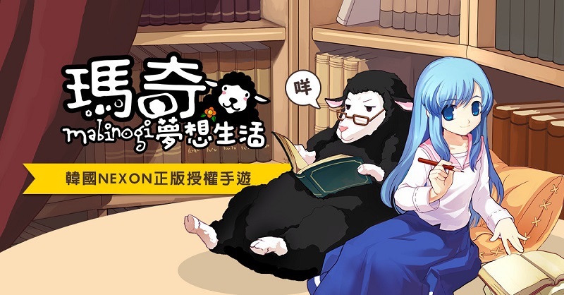 《瑪奇-夢想生活》電腦版安裝詳解