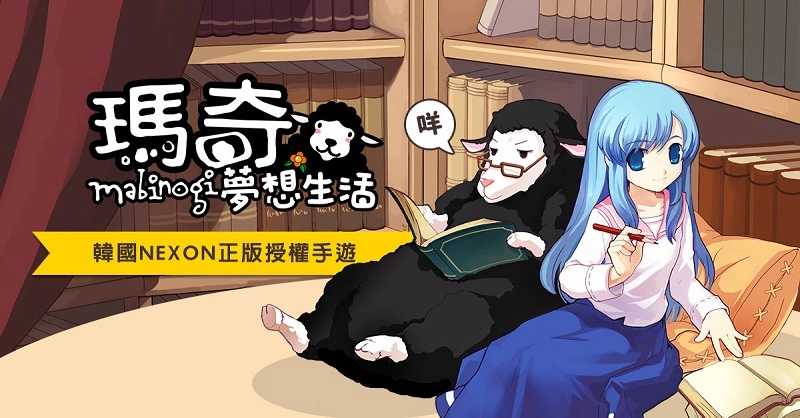 《瑪奇-夢想生活》電腦版安裝詳解