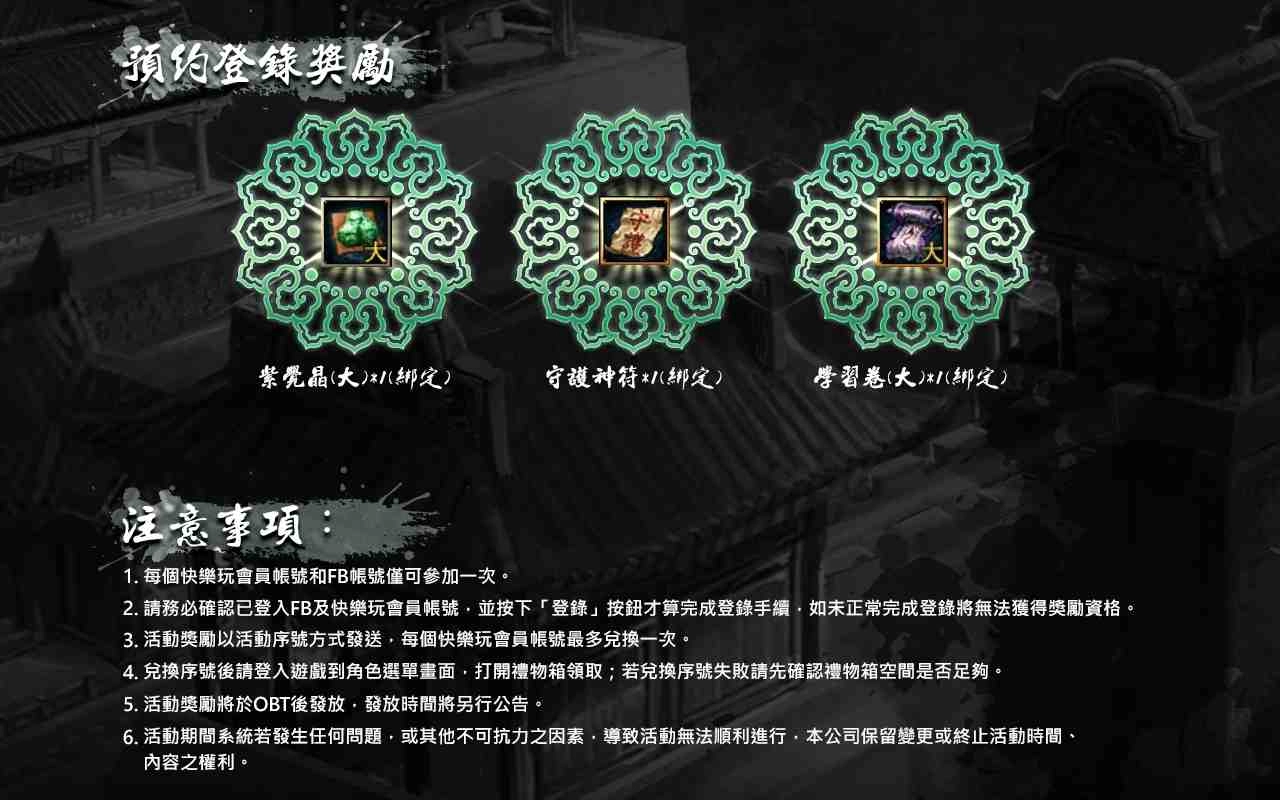 《十二之天貳 Origin》事前登錄活動火熱開跑！公開新戰場與釣魚系統內容