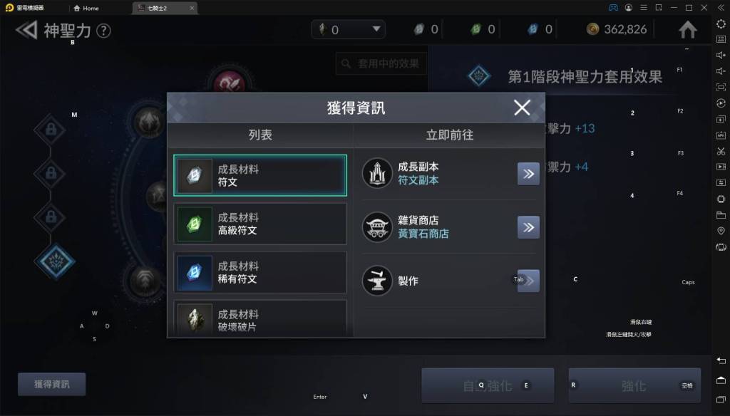 【攻略】《七騎士2》英雄變強的方法｜戰鬥力提升｜成長之路