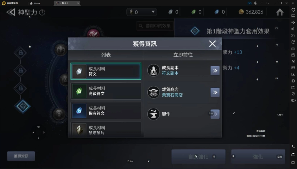 【攻略】《七騎士2》英雄變強的方法｜戰鬥力提升｜成長之路