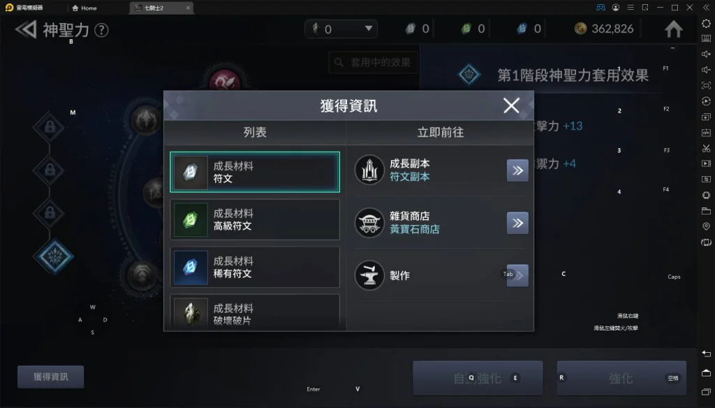 【攻略】《七騎士2》英雄變強的方法|戰鬥力提升|成長之路