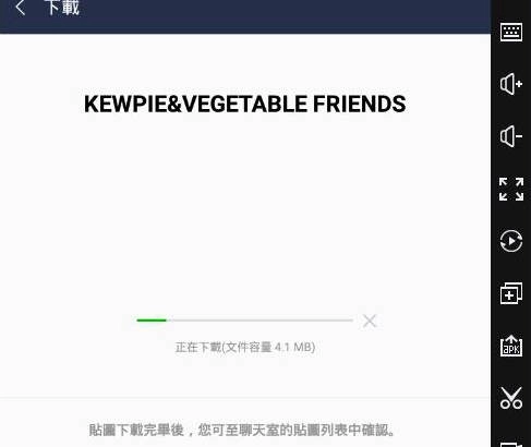 【教學】LINE跨區(VPN)下載、免費貼圖教學