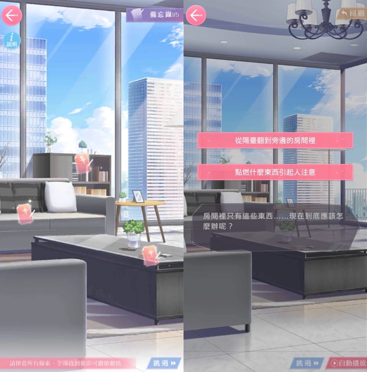 《戀與製作人》與你相約夕霧花園　 全新動態SP和SSR羈絆 浪漫登場