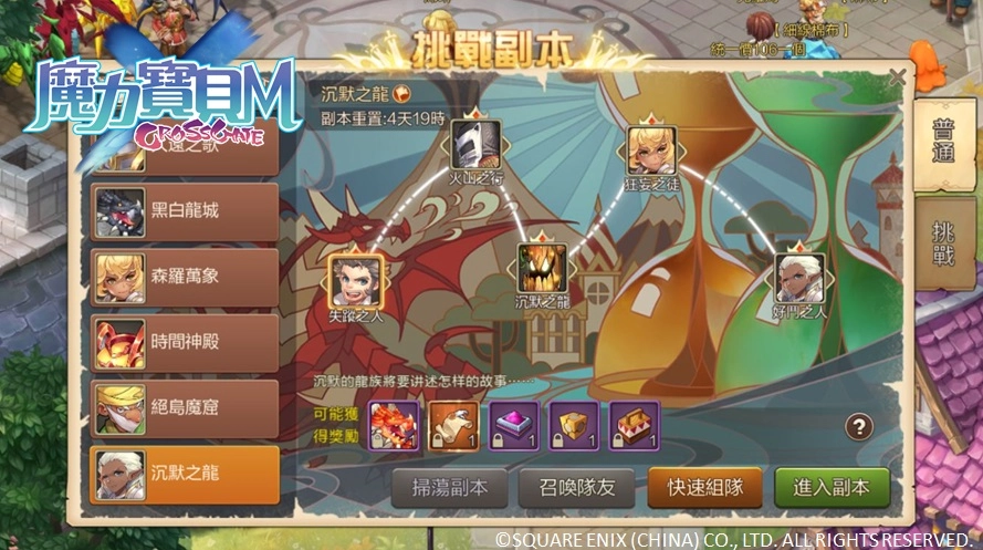 《魔力寶貝M》推出全新無天敵種族「邪魔系」寵物!