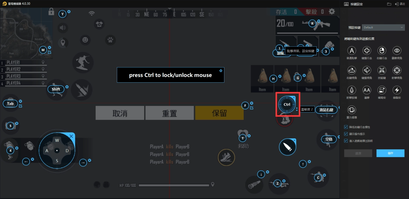 《FREEFIRE我要活下去》預設按鍵
