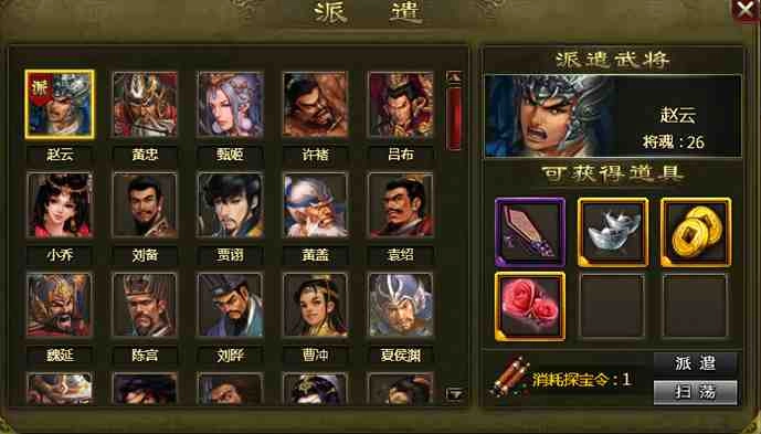 策略頁遊《三國豪戰錄》搶先釋出遊戲資訊