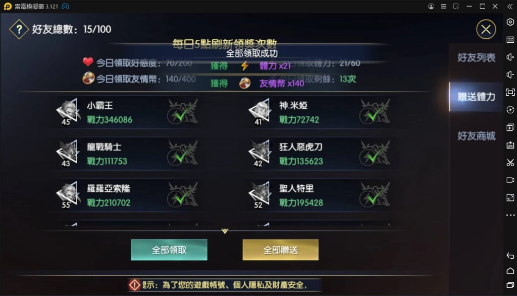 【攻略】《戰神風暴》每日一定要完成的任務|必作任務分享