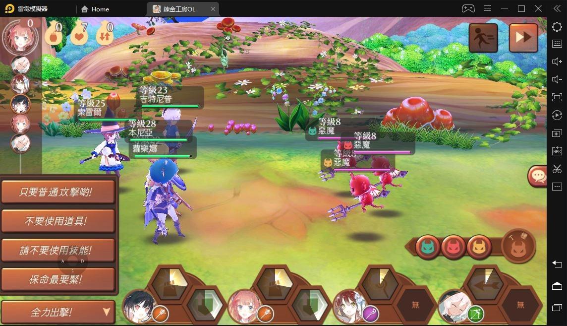 《鍊金工房 Online 布雷賽爾的鍊金術士》首抽、培育及戰鬥技巧