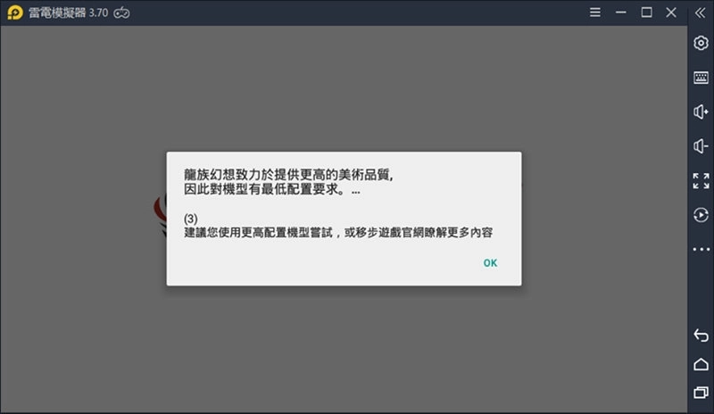 如何在電腦上玩《龍族幻想》，設置高幀率方法
