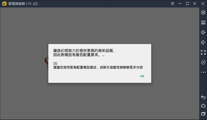 如何在電腦上玩《龍族幻想》,設置高幀率方法