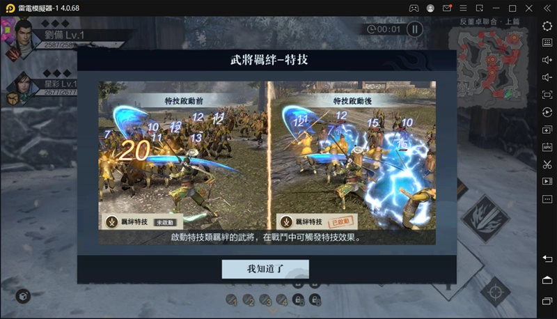 【攻略】真·三國無雙霸变强指南