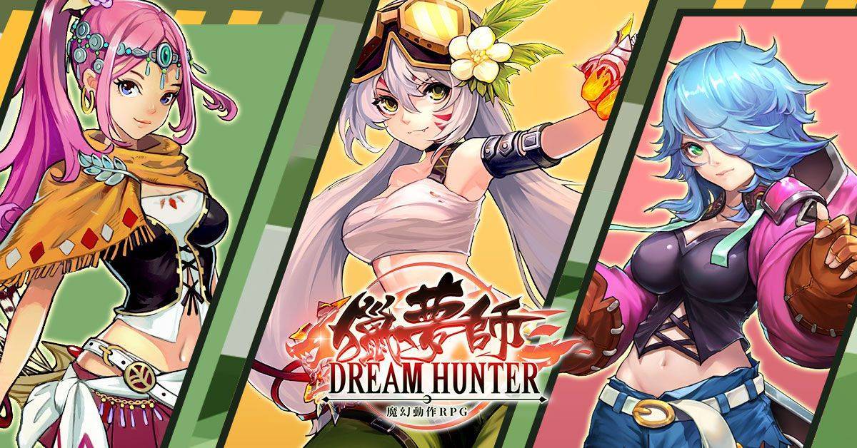 可愛怪誕狡猾美學《獵夢師 Dream Hunter》雙平台搶先下載，預計9/19正式上市