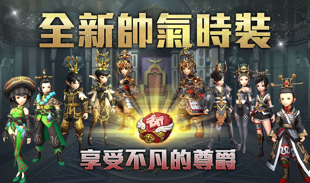 《龍之谷:新世界》首度改版!全新主線地圖&主線劇情開放