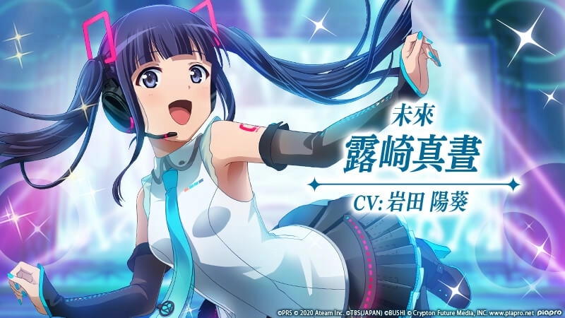 『少女☆歌劇Revue Starlight -Re LIVE-』與『初音未來』的合作召開!