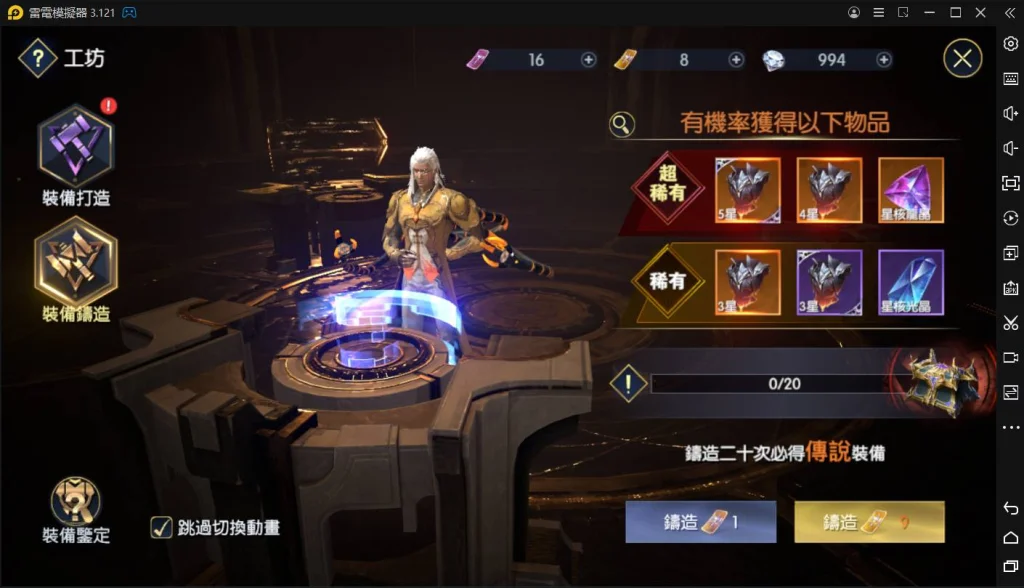 【攻略】《戰神風暴》每日一定要完成的任務｜必作任務分享