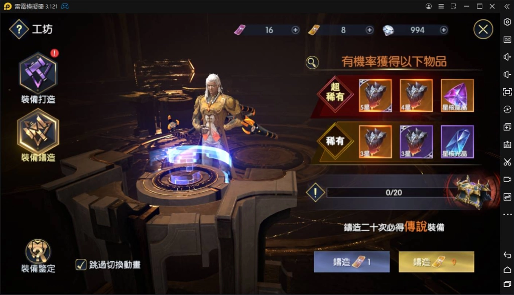 【攻略】《戰神風暴》每日一定要完成的任務|必作任務分享